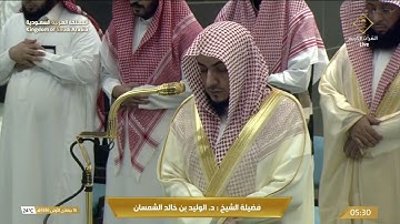 تلاوة بديعة لا وصف لها من سورة النساء للشيخ د. الوليد الشمسان | فجر الإثنين 16-5-1446هـ