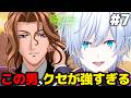 【ときメモGS】この男、初対面からクセが強すぎる。