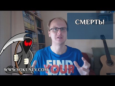 Смерть персонажа: Как убить героя? Зачем убивать героя?