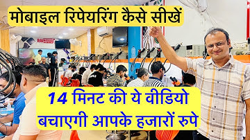 How to learn mobile repairing | mobile repairing course | Raj Technical Institute | full video