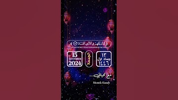 قرأن كريم ##تلاوة_خاشعة #السعودية #اكسبلور #ترند #مصر #ترند_اليوتيوب #duet #دويتو #ترندالسعوديه