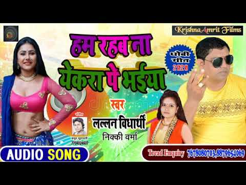        II Lallan vidhyarthi  Nikki Verma Ka Superhit song 2020 II