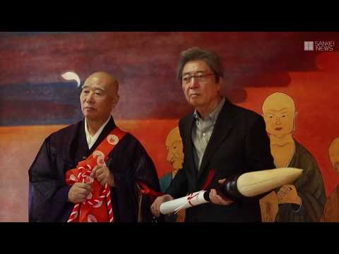 細川護熙氏が薬師寺に障壁画奉納