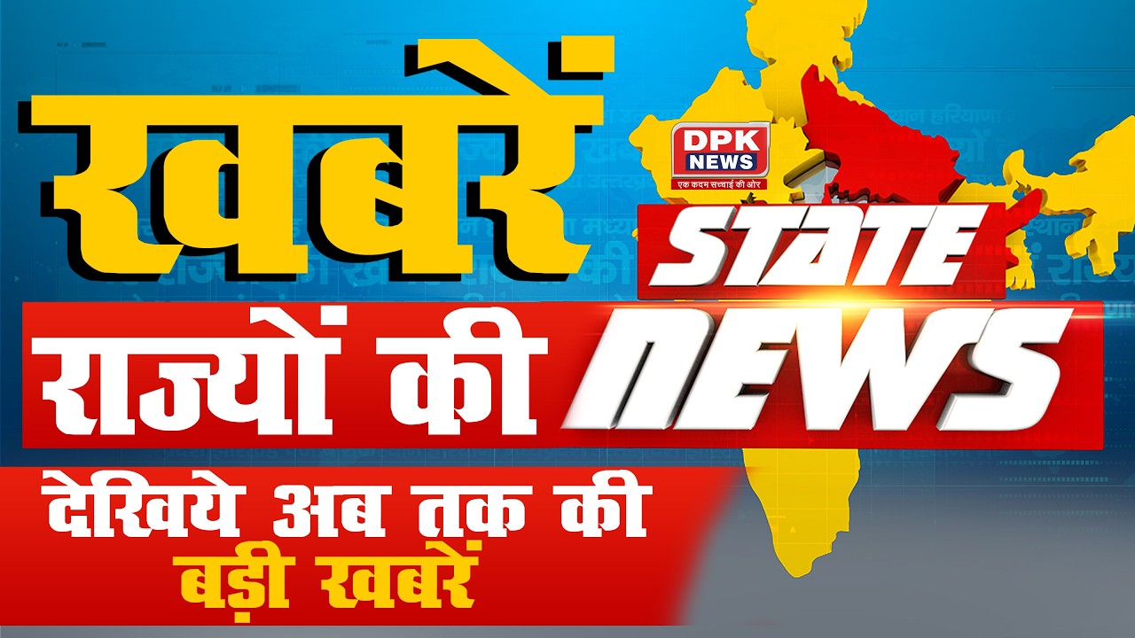 DPK NEWS | STATE NEWS | खबरे राज्यो की | 25.02.2026| देखिये आज की ताजा खबरे||EVENING