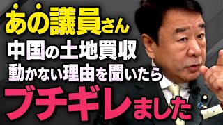 【自民党内の親中派】中国を責めるとあの国会議員が怒る理由を青山繁晴さんが話してくれました（虎ノ門ニュース切り抜き）