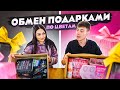 ОБМЕН ПОДАРКАМИ ПО ЦВЕТАМ ЧЕЛЛЕНДЖ/  FIX PRICE vs AUCHAN CHALLENGE / РОЗОВЫЙ против ЧЕРНОГО