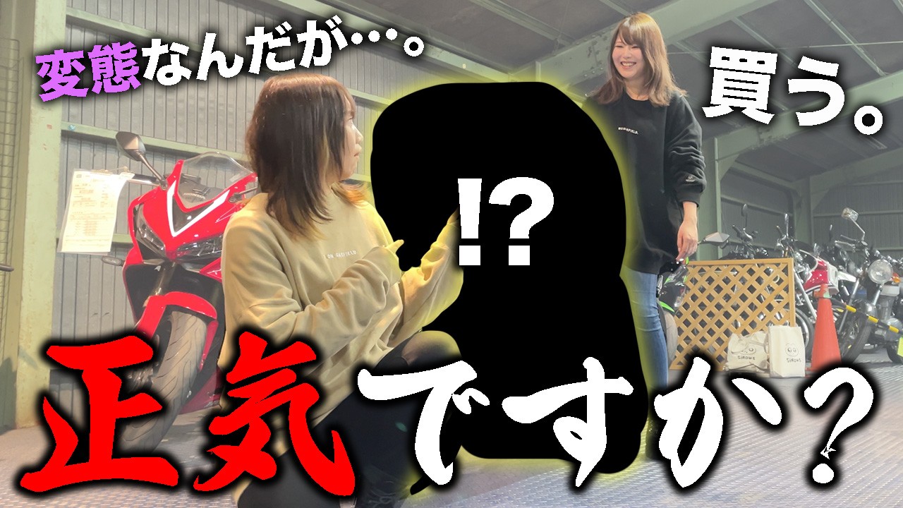 A Japanese Woman Buys a Very Unusual Motorcycle - YouTube