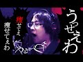 【声優/白井悠介】痩せてぇわ【ダイエット替え歌】