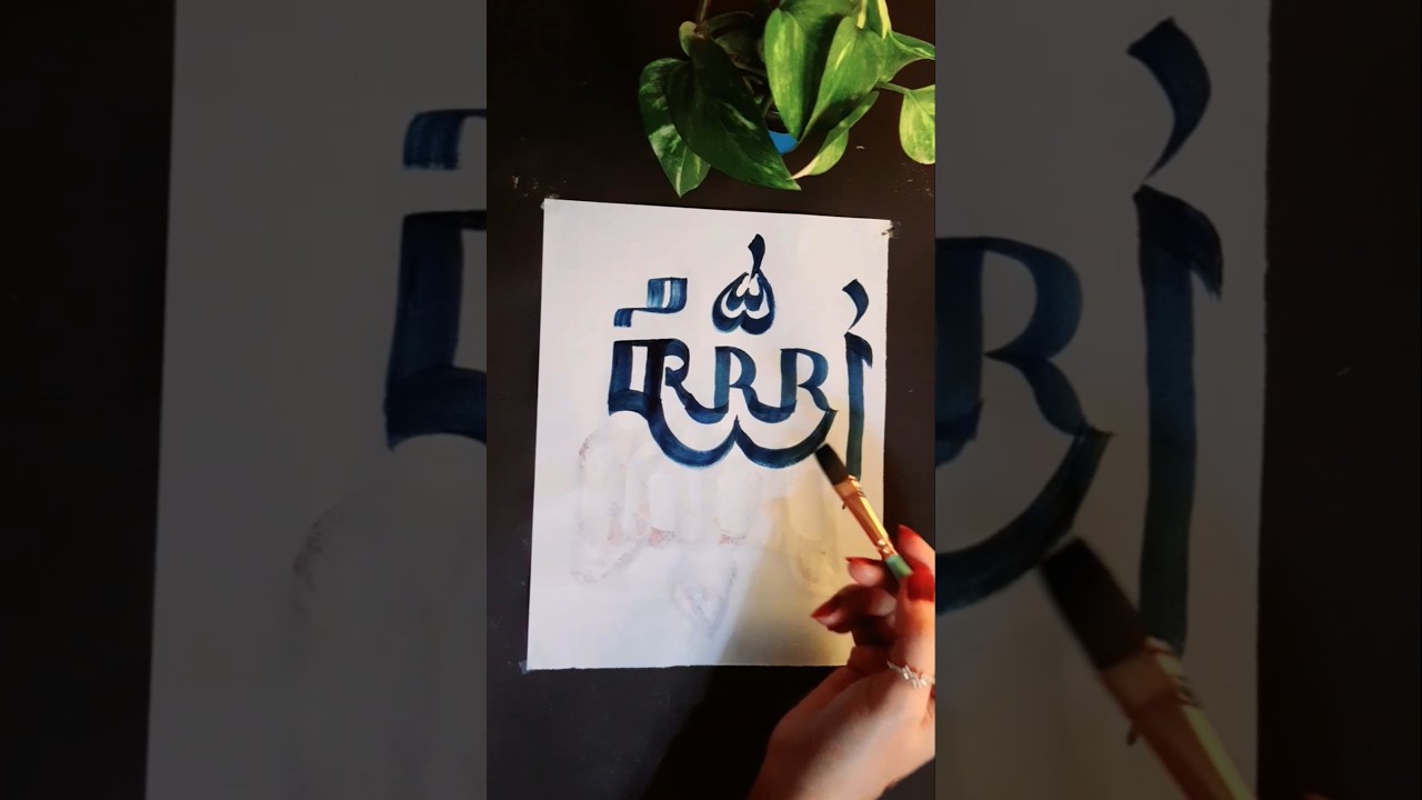 Allah name arabic calligraphy 