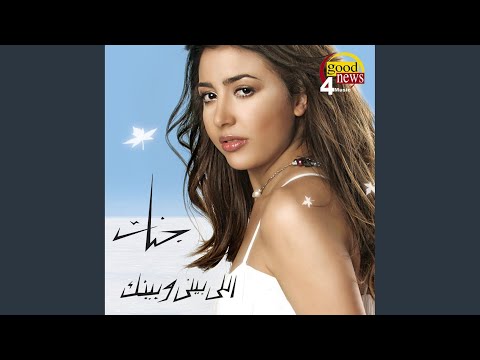 فيديو Bahebbak