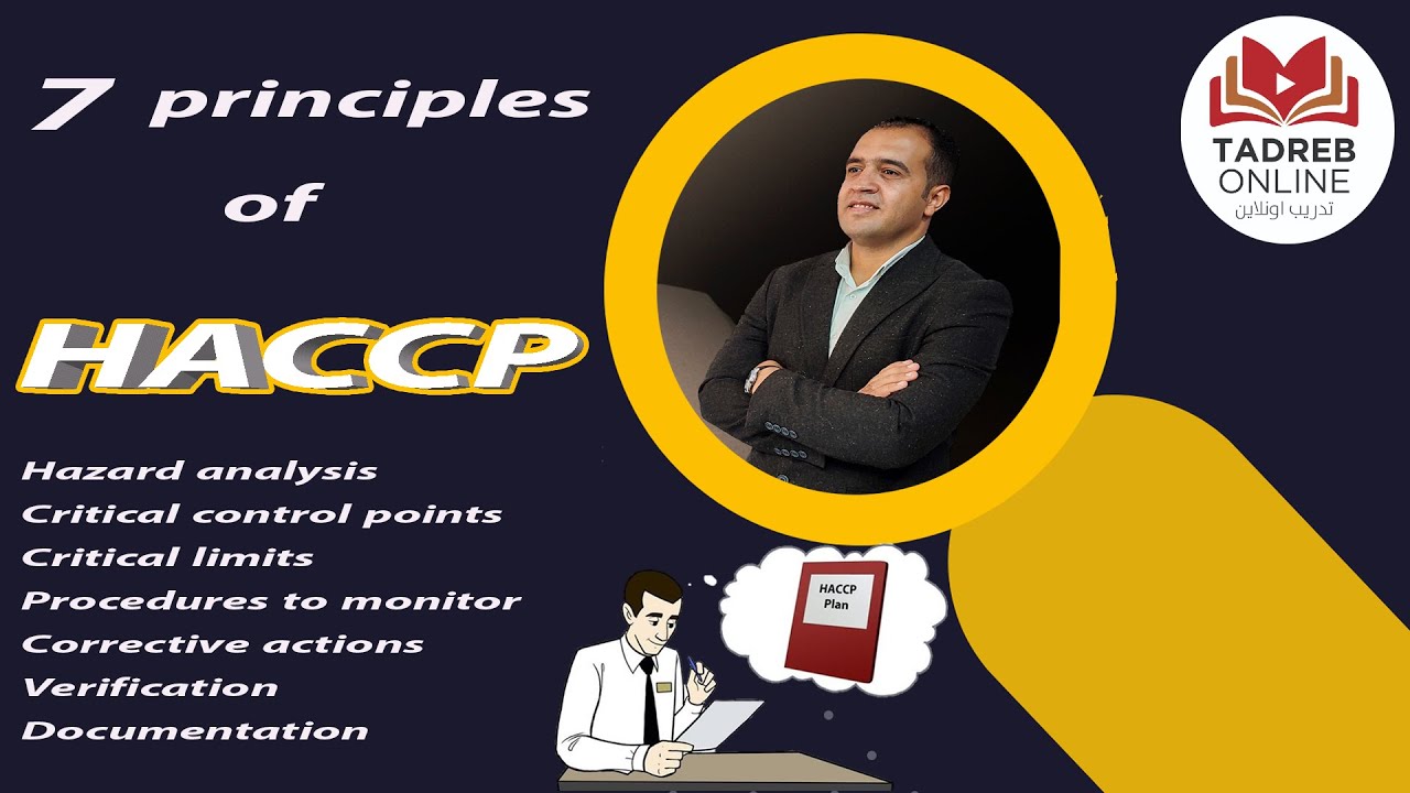الهاسب في المطاعم haccp