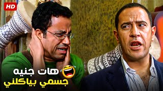 انت مالك ياض يا غبي رجعت تشم شربات تاني ولا ايه! 🤣😂 هتموت ضحك لما تشوف رمزي بقا مـ دمن ايه المرادي