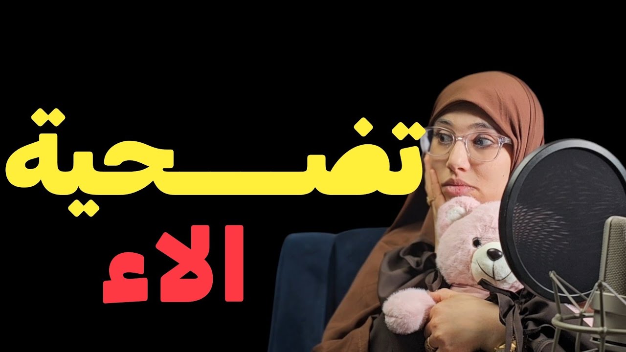 قصة آلاء واكرام قصة صداقة وخطبة وزواج تقليدية هل الغيرة تفرقهم ؟!!