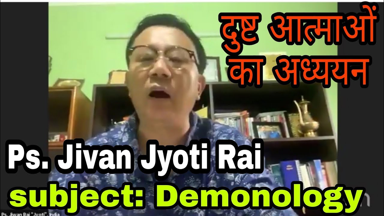 Jivan Jyoti Rai||Demonology class in Nepali||Agape Love Yeshua||