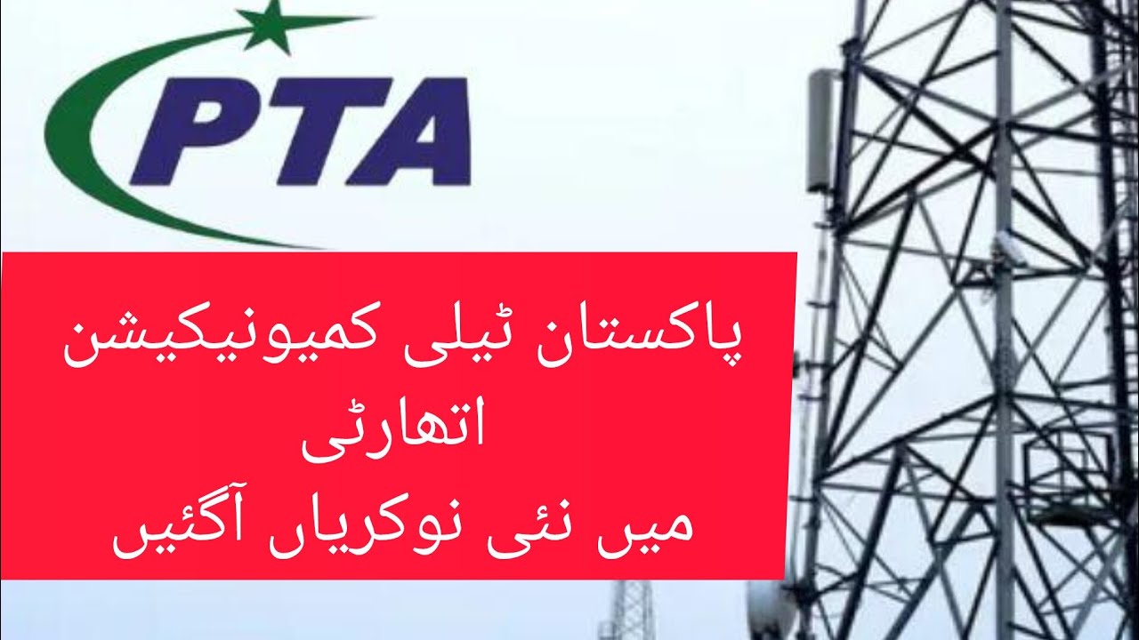New Jobs in Pakistan Telecom Authority 