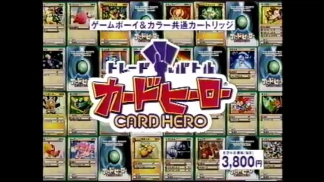 カードヒーロー 関連CM集 1999 - 2007年 - YouTube