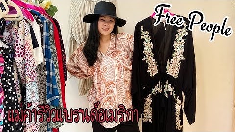 Haul รีวิวเสื้อผ้าแบรนด์เนมอเมริกา จากร้านมือสอง🇺🇸 Ep30