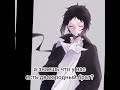 как по злит брата #дазай #чуя #bungoustraydogs #аниме #бродячиепсы #бсд #bsd #великийизбродячихпсов