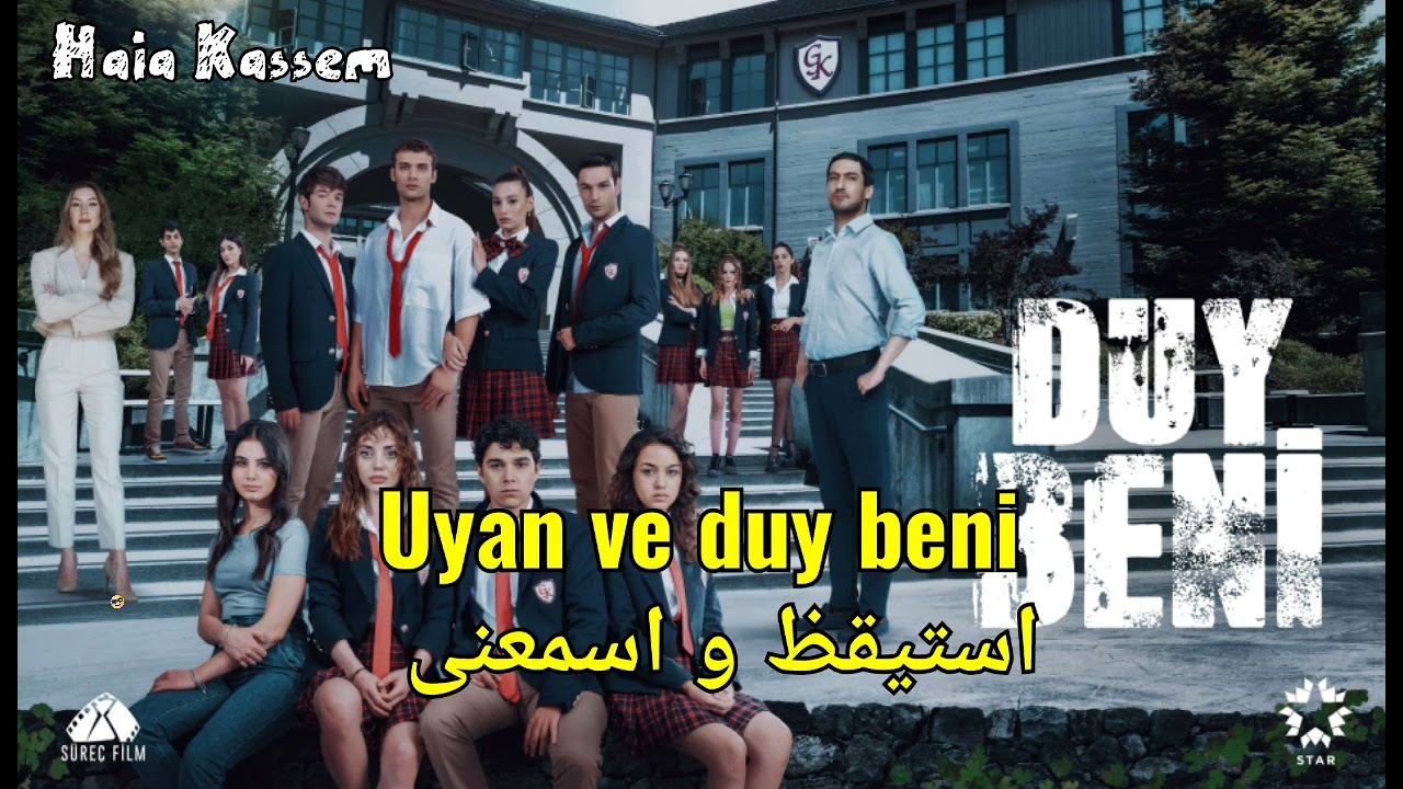 أغنية Duy beni مترجمة