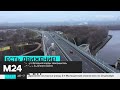 Строительство Северо-Западной хорды завершилось открытием уникального балочного моста - Москва 24