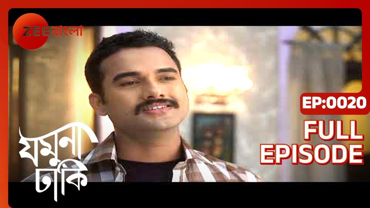 Jamuna Dhaki Full Episode 20 Rubel Das Sweta Bhattacharya Zee jamuna-dhaki-full-episode-20-rubel-das-sweta-bhattacharya-zee