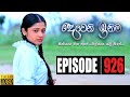 Deweni Inima | Episode 926 14th October 2020