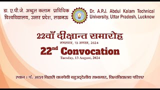 22nd Convocation-AKTU 2024