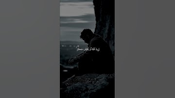 راحة نفسية ♥️🌨️#قران كريم بصوت القارئ ياسر الدوسري#حالات واتس اب#تلاوة هادئة ومريحة جدا