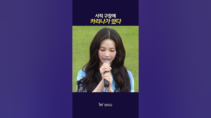 사직구장에 시구하러 간 카리나 #카리나 #롯데 #롯데자이언츠