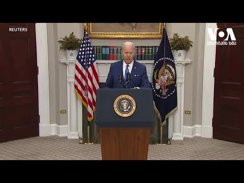 $33 მილიარდი უკრაინის დასახმარებლად