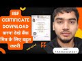 iibf certificate download process | iibf certificate download kaise kre #iibf #iibfexam 2023