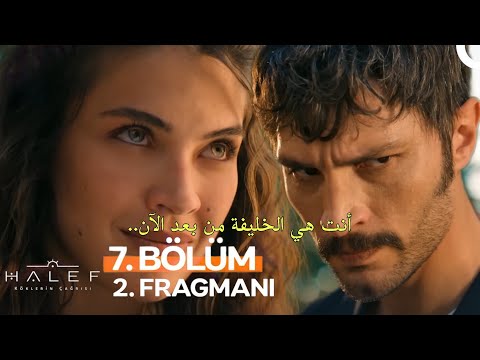 مسلسل الخليفة الحلقة 7 الاعلان 2 مترجم للعربية Halef Köklerin Çağrısı 7 Bölüm 2 Fragmanı 