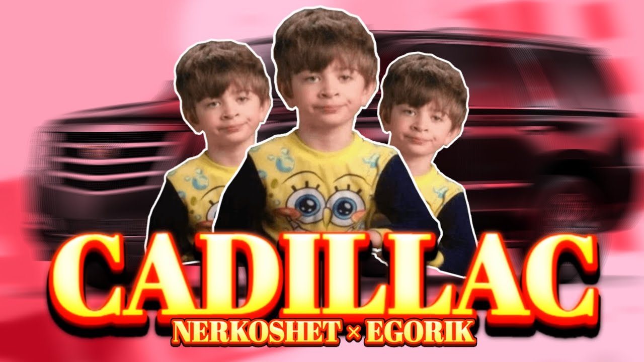 Смотреть клип cadillac