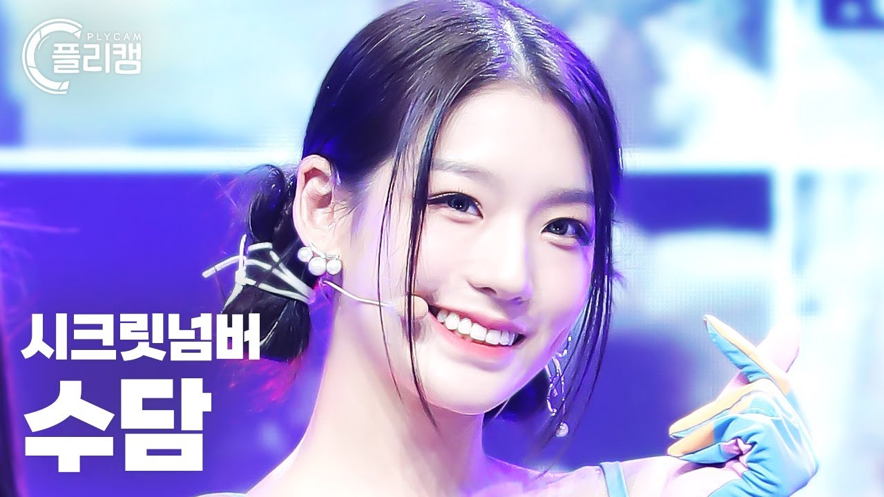 [플리캠 4K] SECRET NUMBER SOODAM 'TAP' (시크릿넘버 수담 직캠) l Simply K-Pop CON-TOUR Ep.548