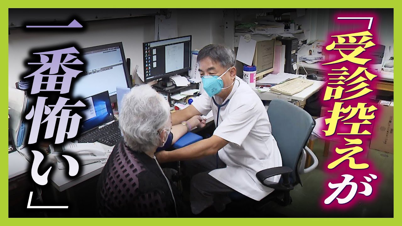 【医療にも値上げの波】食品だけじゃない！１０月から７５歳以上の医療費『完全２割負担』となる人も…医師は“受診控え”懸念「結局入院しないといけなくなる可能性も」（2025年9月30日）