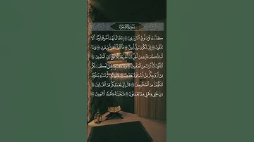 كذبت قوم لوط المرسلين #ياسر_الدوسري #سورة_الشعراء