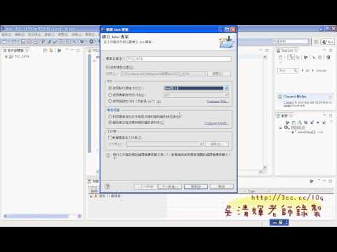 02 取得資源與考試流程並建立先專案JAVA證照解答 吳老師5