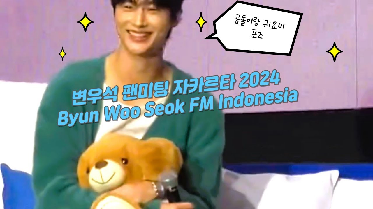 변우석 Summer Letter Fanmeeting in Jakarta / 우산 뒤집어졌어 귀여워