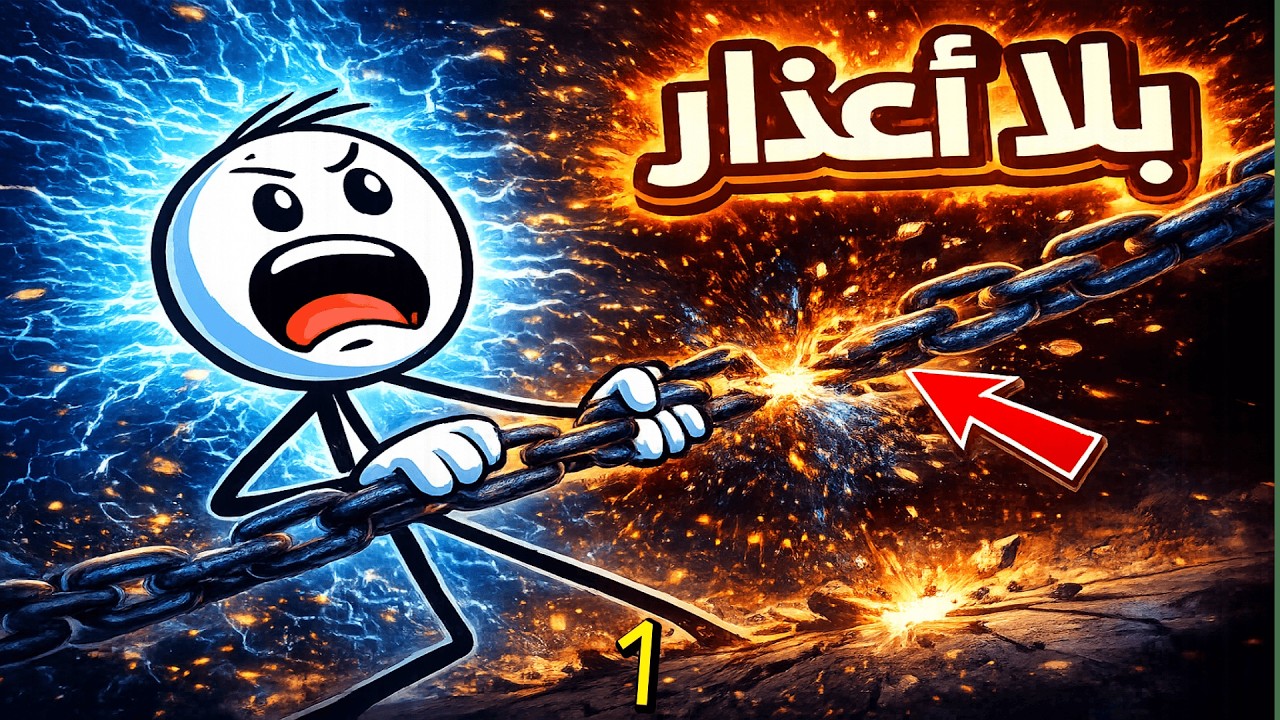 تحديت نفسي 30 يوم بدون أعذار… ماذا حدث؟! | ملخص كتاب