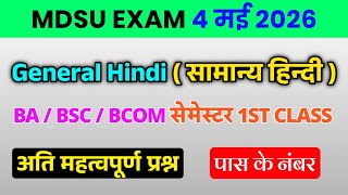 Mdsu Ba, Bsc, Part 1 Semester 1st General Hindi Class 2026 | Mdsu 1st semester Class General Hindi