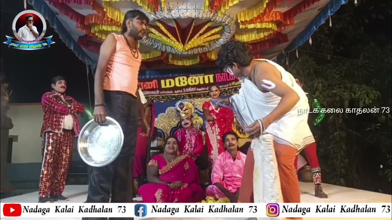 திருமண காமெடிகள் ஆரணி தனுஷ் நாடக மன்றம் 