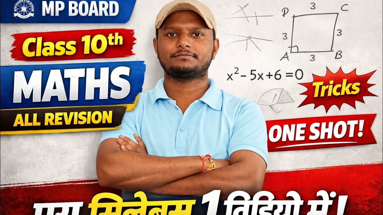 #MP BOARD #CLASS -10TH#ONESHOT #ALL RIVISION