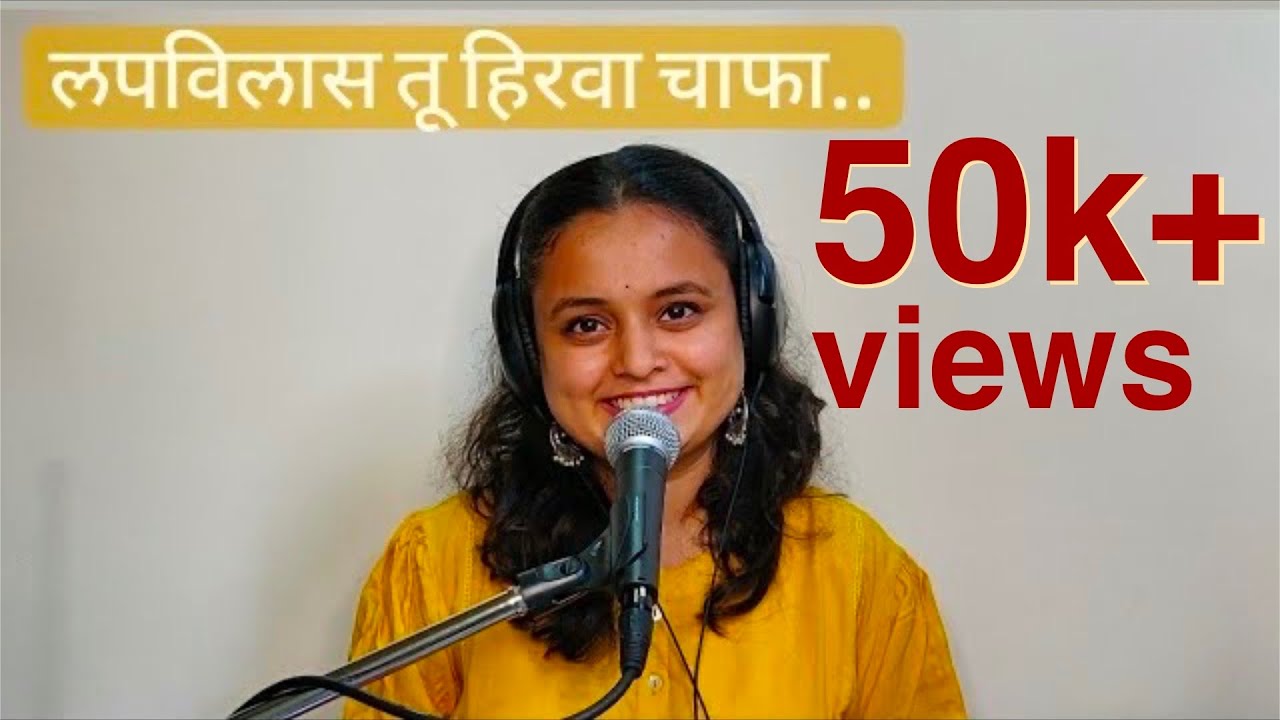 Lapavilas tu hirva chapha | Mugdha Vaishampayan | Prabhakar Jog | Ga di ma | Malti Pande