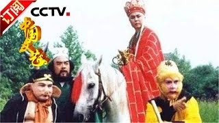 [Chinese Literature] 20170430 | CCTV-4