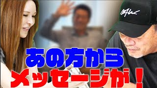 【森藤が移籍⁉︎】高木豊チャンネルに謎のメッセージが…