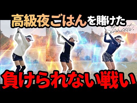 アクサレディス開催コースで開幕前の井上りこプロと川崎志穂プロと対決🔥