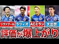【市場価値が高騰中】W杯で活躍し、ビッグクラブからのオファーが殺到している選手たち