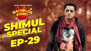 Bachelor Point | Shimul Special  | EPISODE- 29 | Shimul Sharma