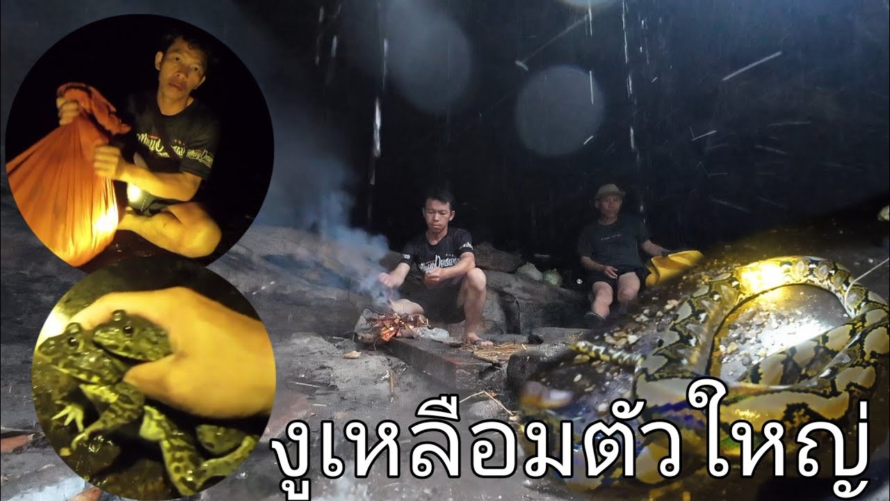 เกือบได้หาม.ไผเฮ็ดเพิ่น