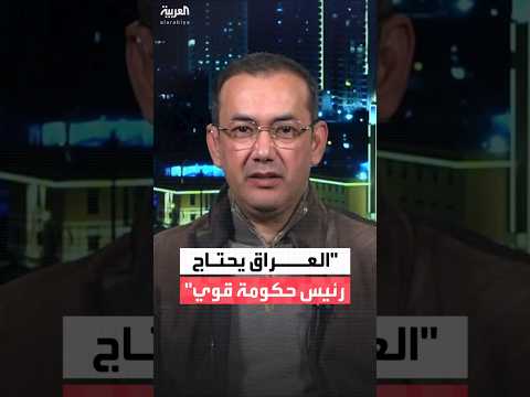 إياد العنبر رفض الرئيس الأميركي دونالد ترمب لعودة نوري المالكي يضع قوى الإطار التنسيقي في موقف محرج